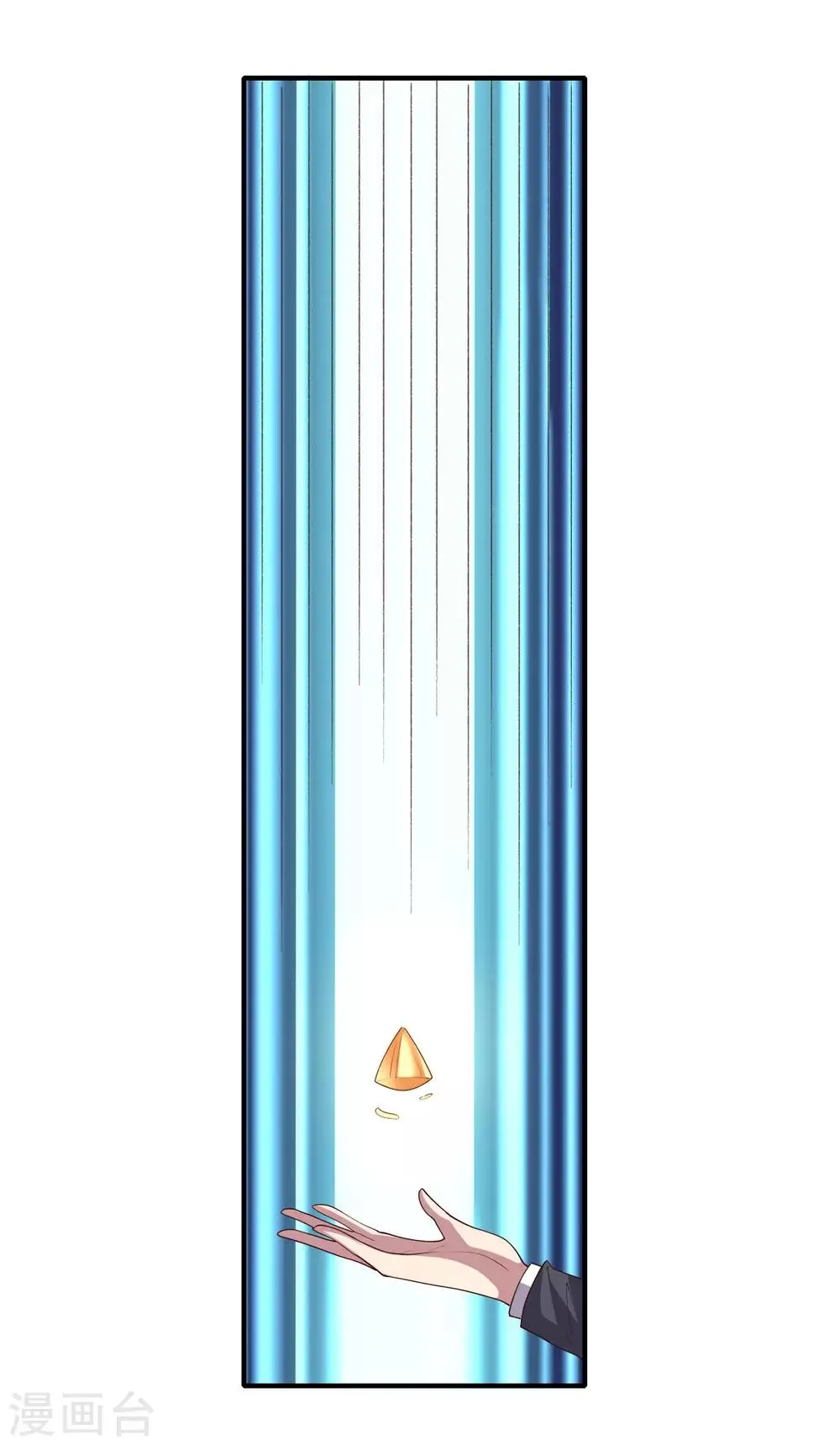 第150话 菜鸟男主角 第8页