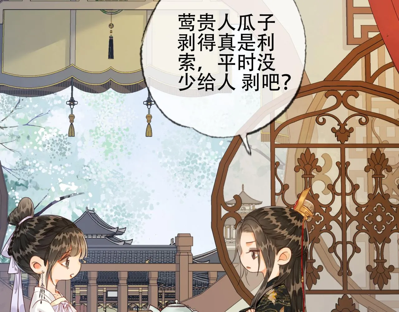 第十二话 又吃美人姐姐的醋？ 第7页