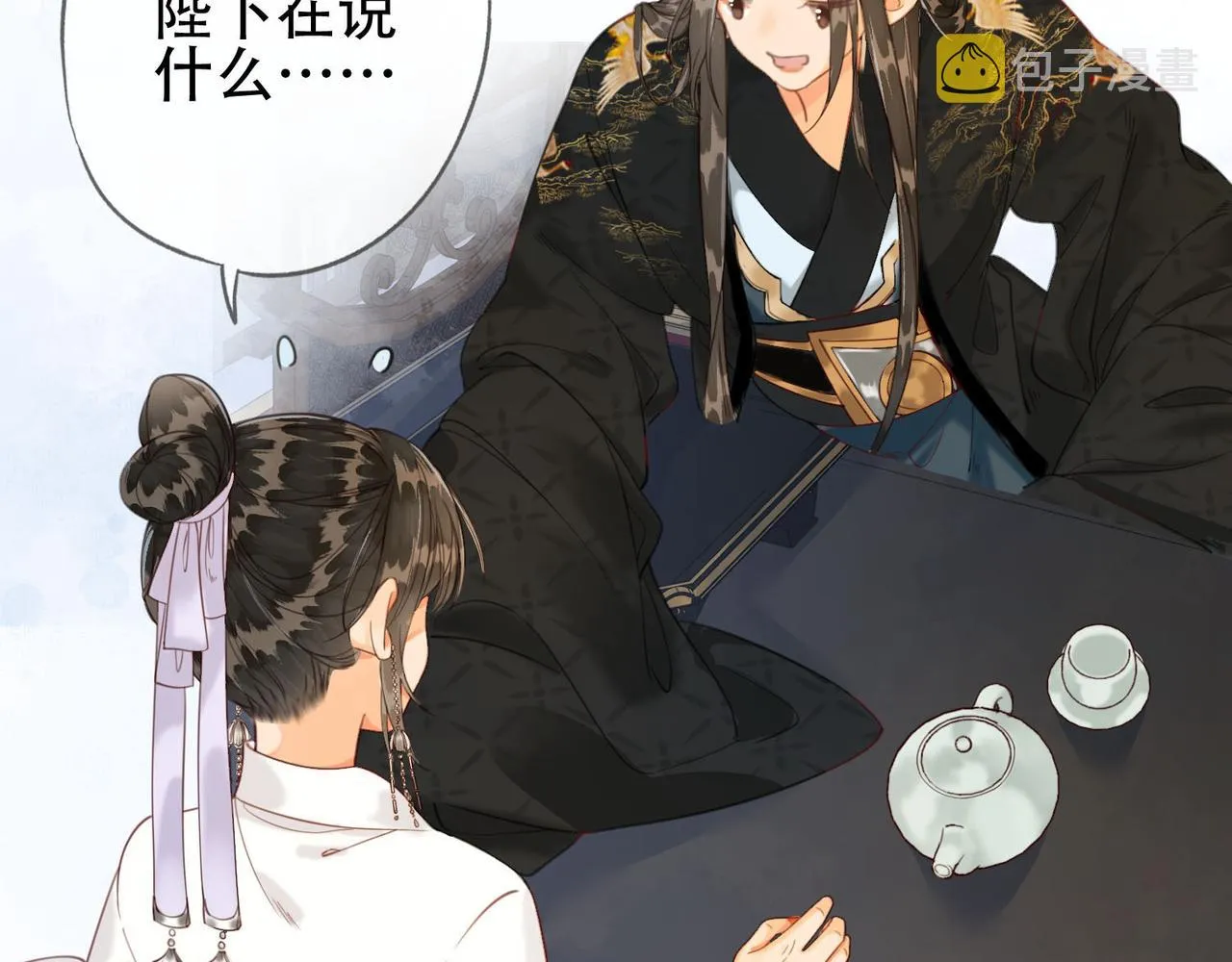 第十二话 又吃美人姐姐的醋？ 第12页