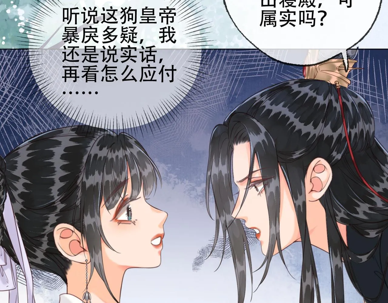 第十二话 又吃美人姐姐的醋？ 第15页