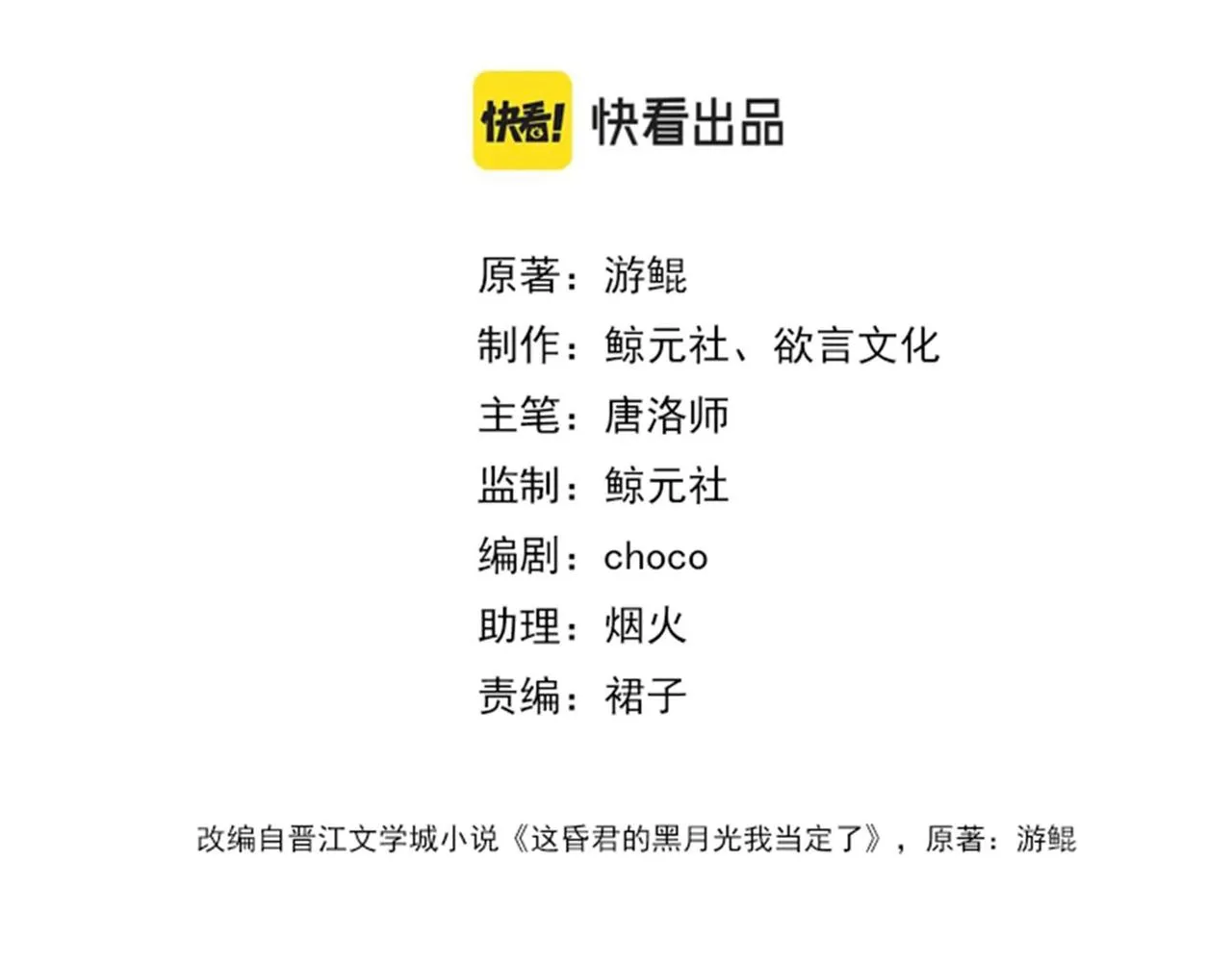 第十二话 又吃美人姐姐的醋？ 第17页