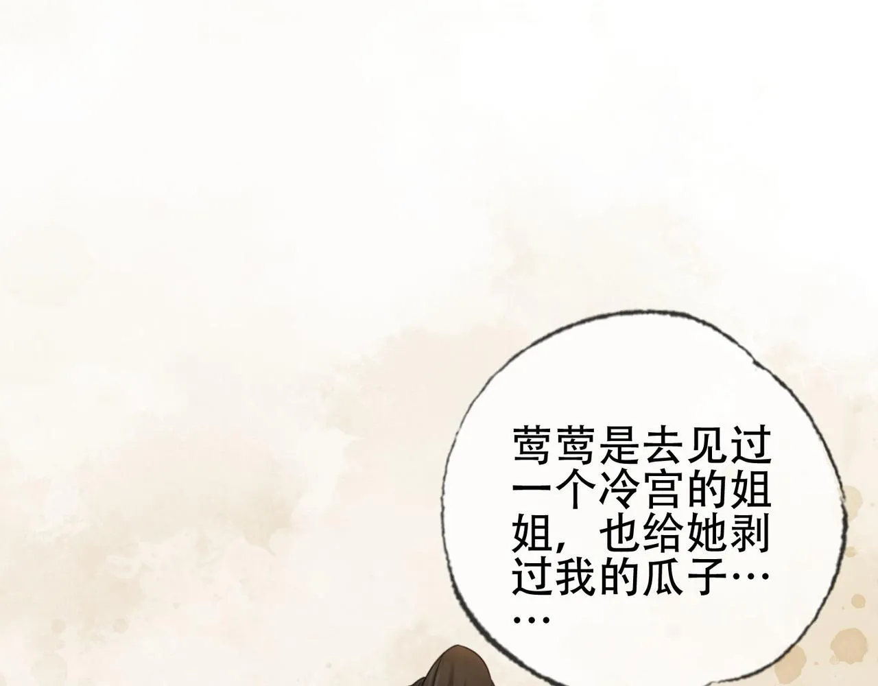第十二话 又吃美人姐姐的醋？ 第19页