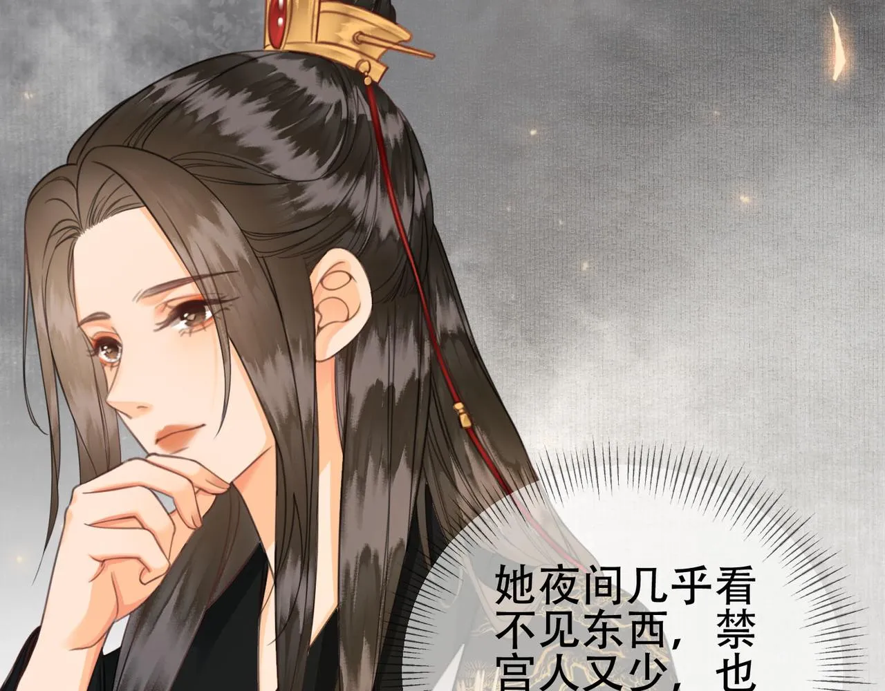 第十二话 又吃美人姐姐的醋？ 第26页