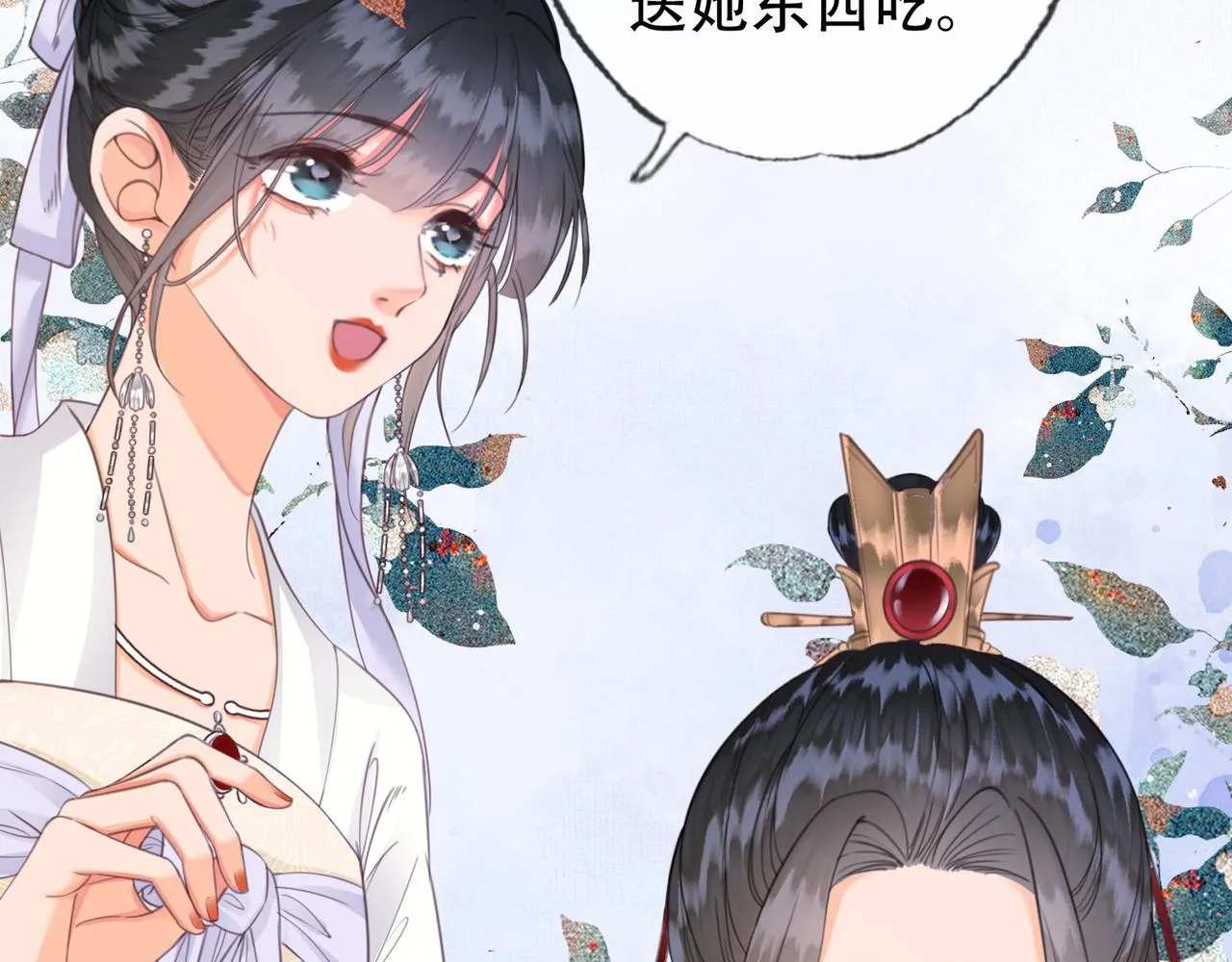 第十二话 又吃美人姐姐的醋？ 第31页