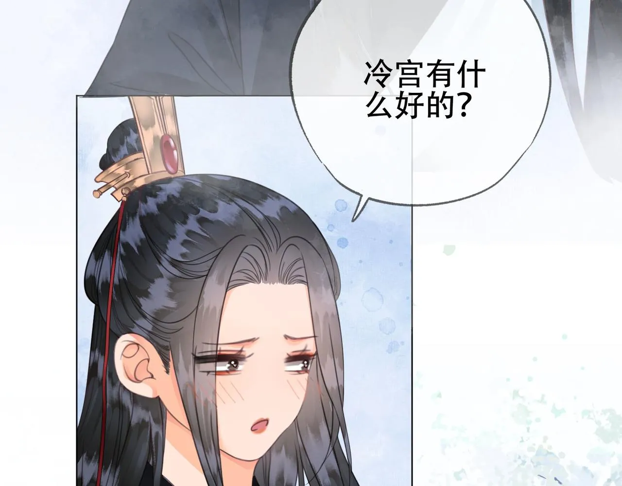 第十二话 又吃美人姐姐的醋？ 第33页