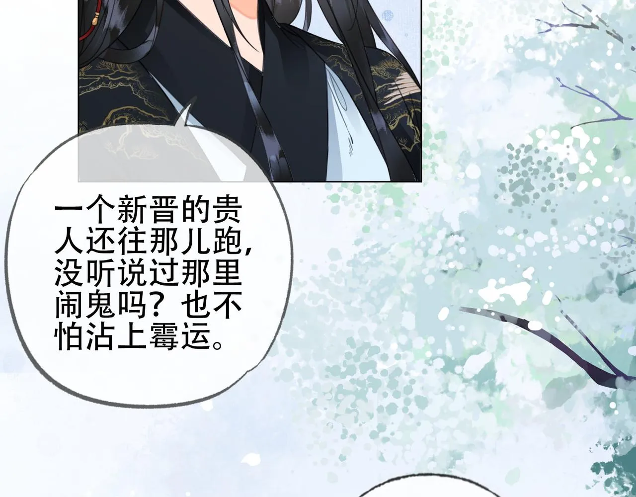 第十二话 又吃美人姐姐的醋？ 第34页