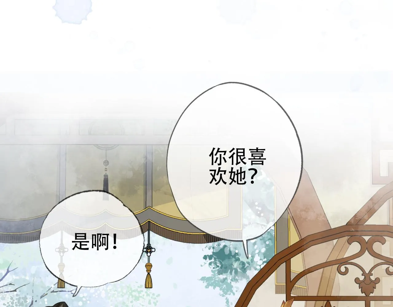 第十二话 又吃美人姐姐的醋？ 第40页