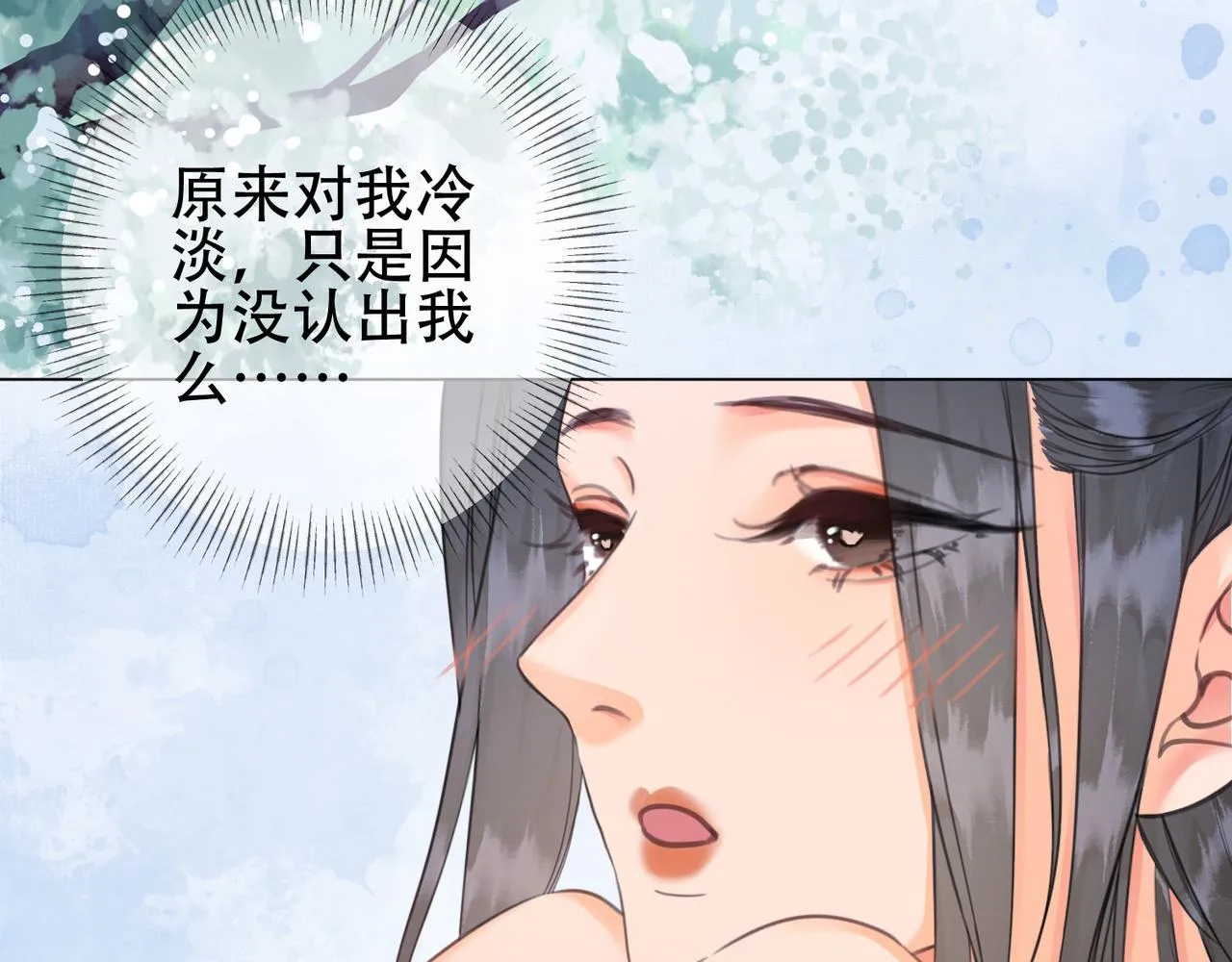 第十二话 又吃美人姐姐的醋？ 第42页