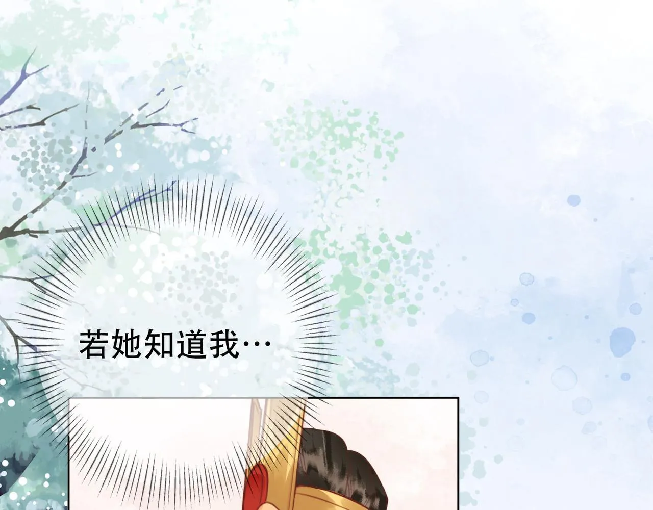 第十二话 又吃美人姐姐的醋？ 第44页