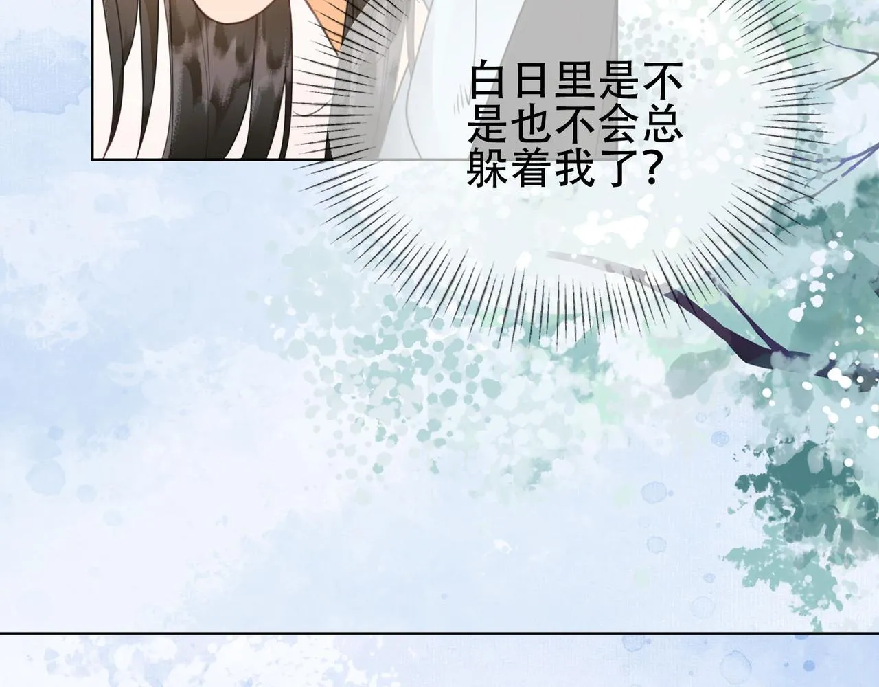 第十二话 又吃美人姐姐的醋？ 第46页