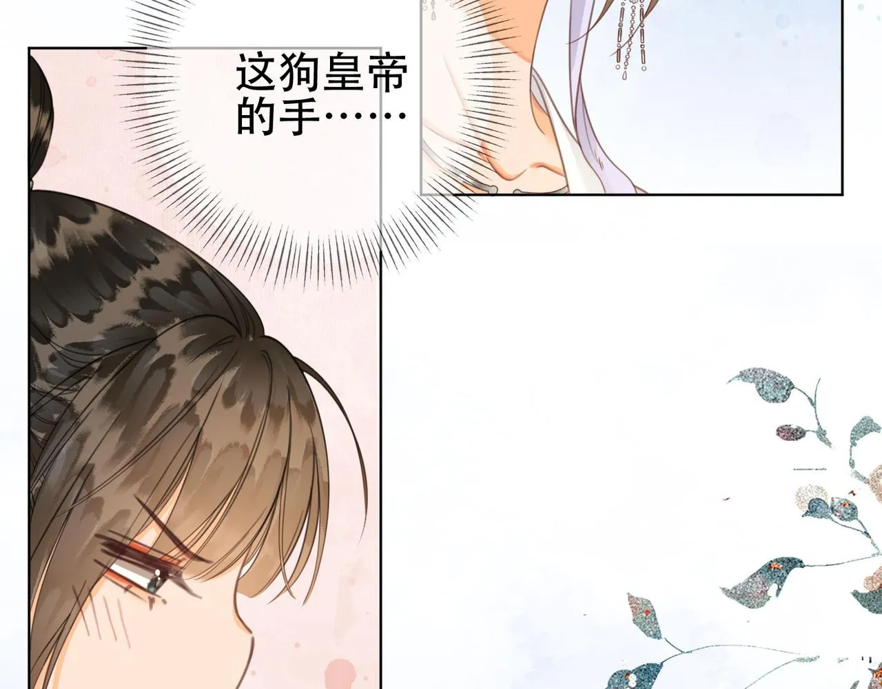 第十二话 又吃美人姐姐的醋？ 第54页
