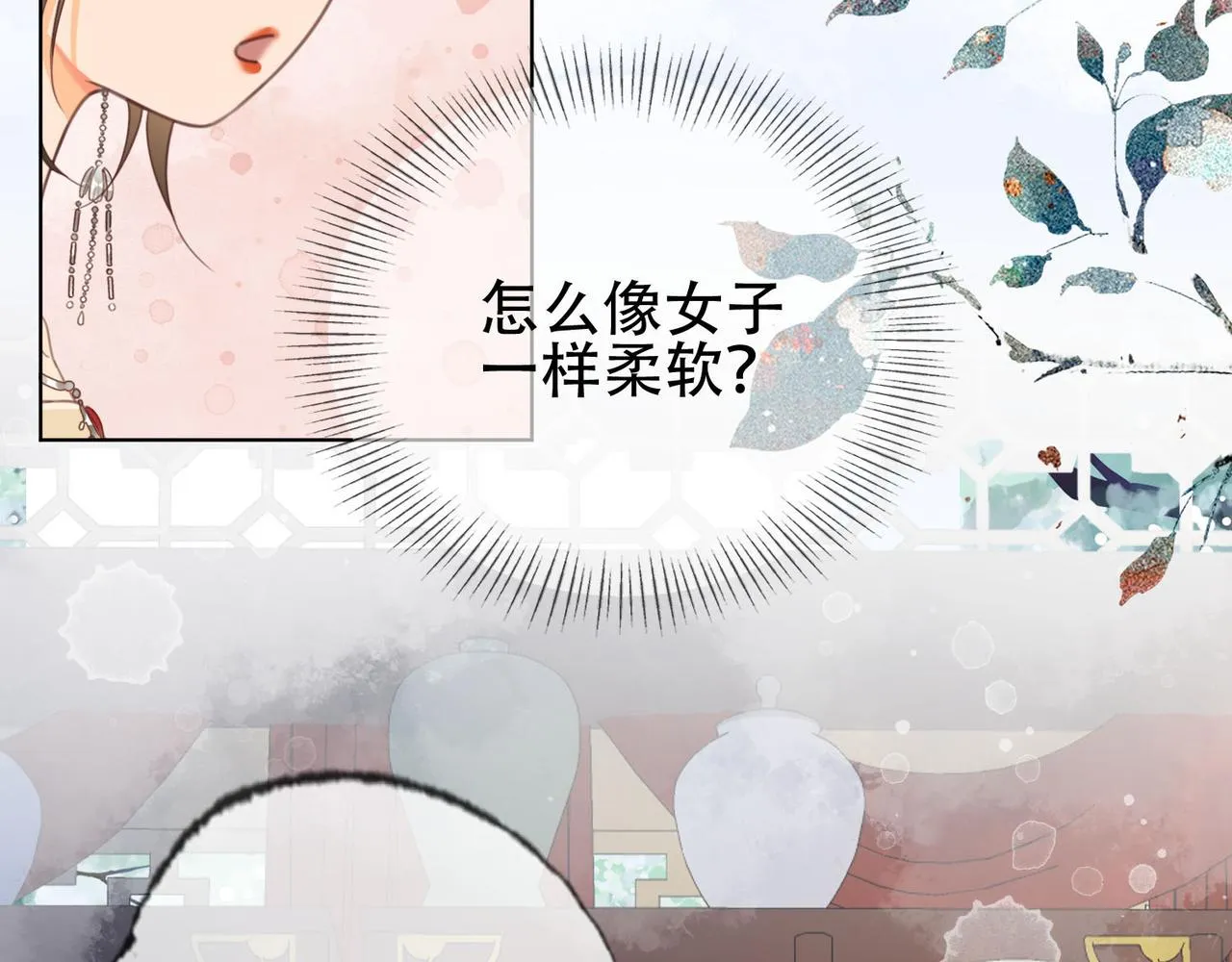 第十二话 又吃美人姐姐的醋？ 第55页