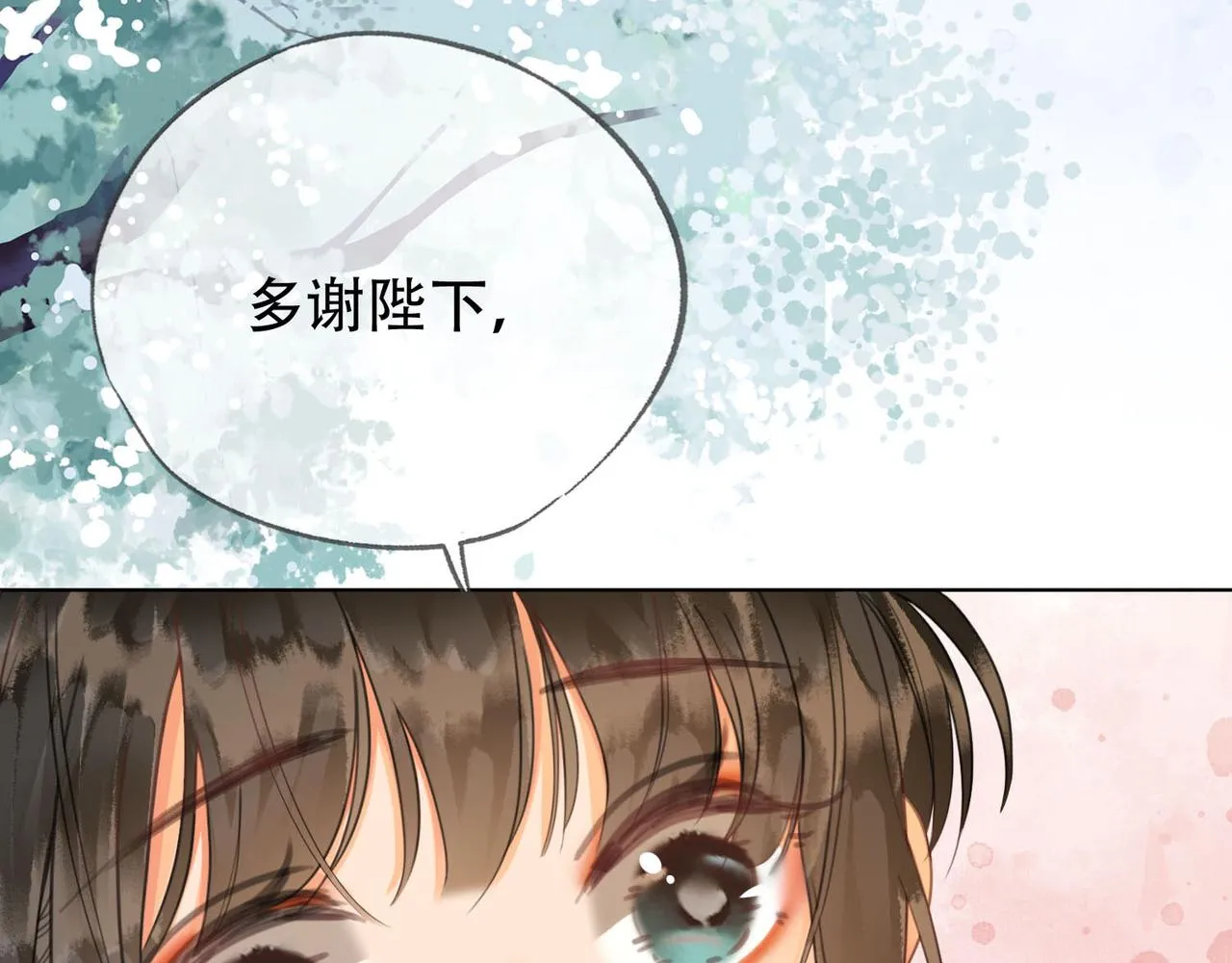 第十二话 又吃美人姐姐的醋？ 第59页