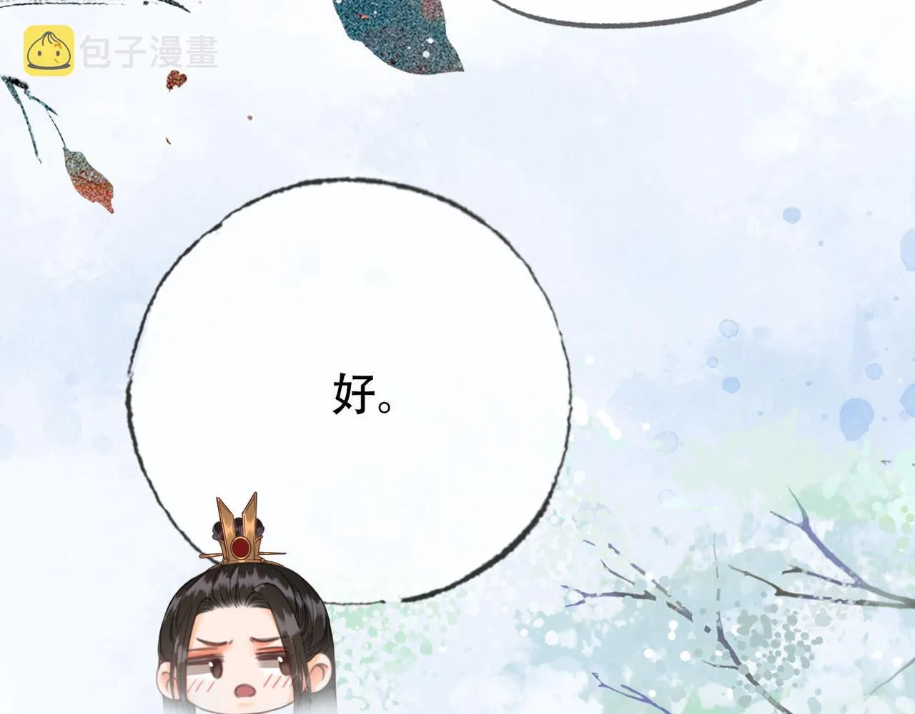 第十二话 又吃美人姐姐的醋？ 第61页