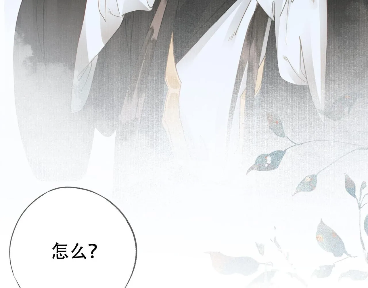第十二话 又吃美人姐姐的醋？ 第65页