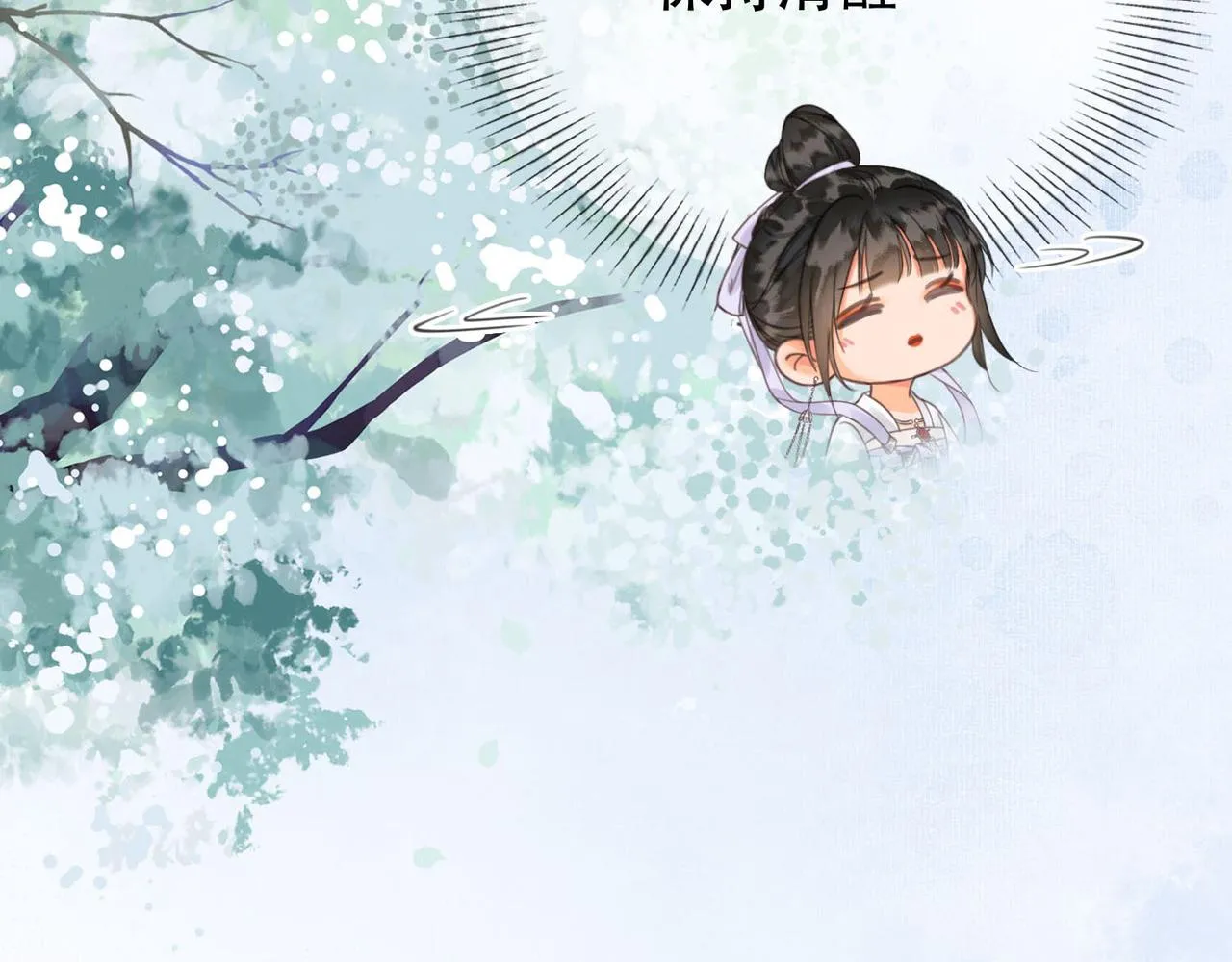 第十二话 又吃美人姐姐的醋？ 第69页