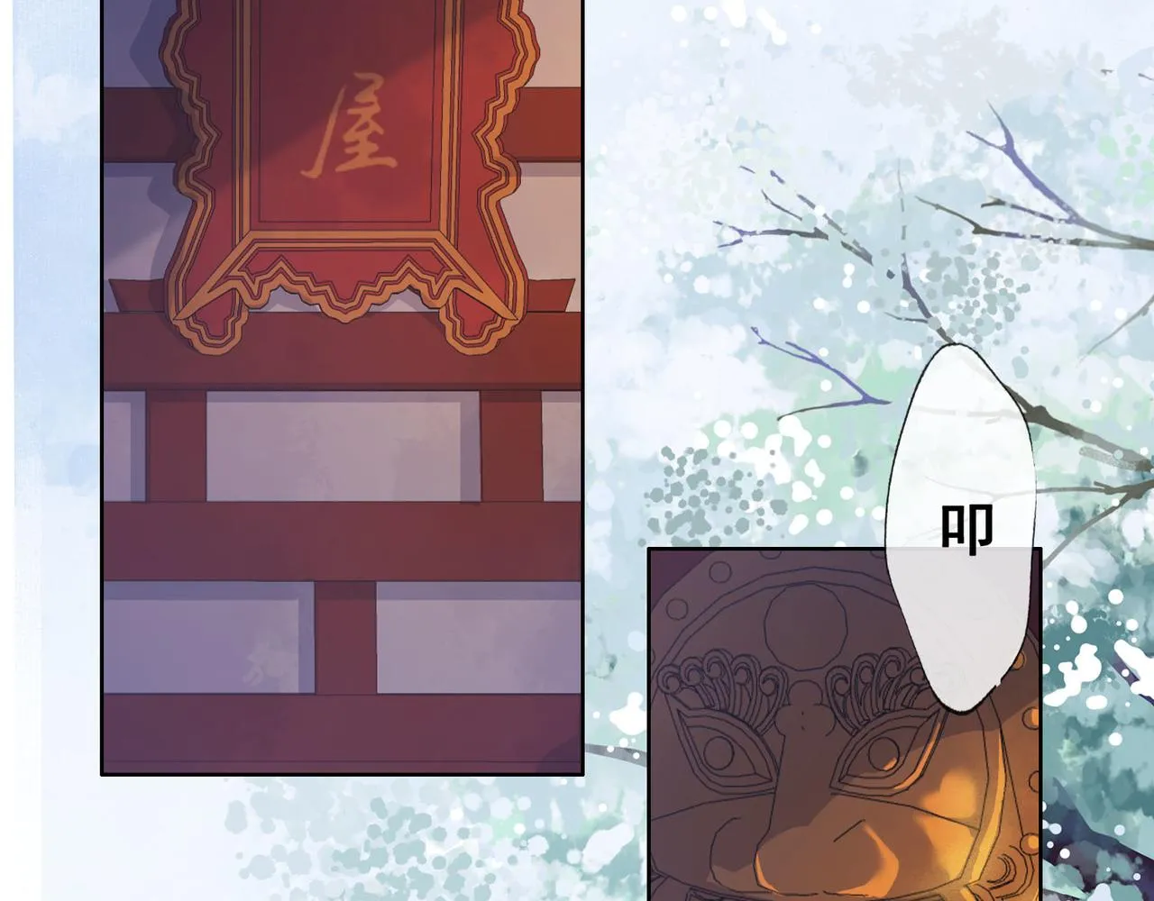 第十二话 又吃美人姐姐的醋？ 第84页