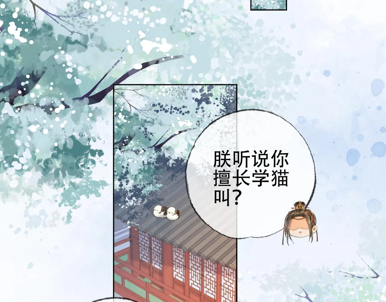 第十一话 我是橘外人？ 第2页