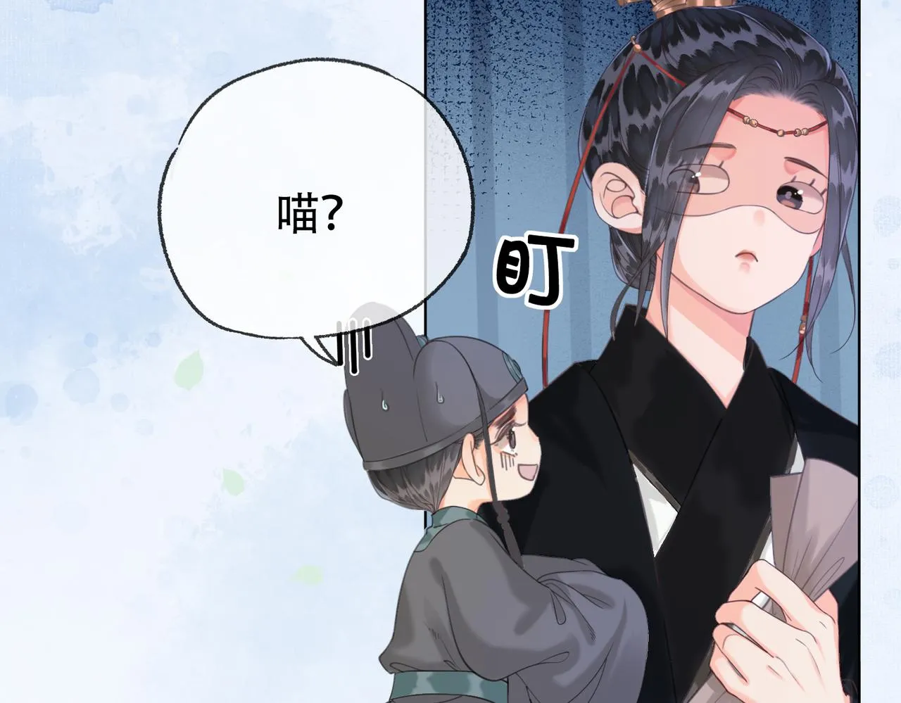 第十一话 我是橘外人？ 第4页