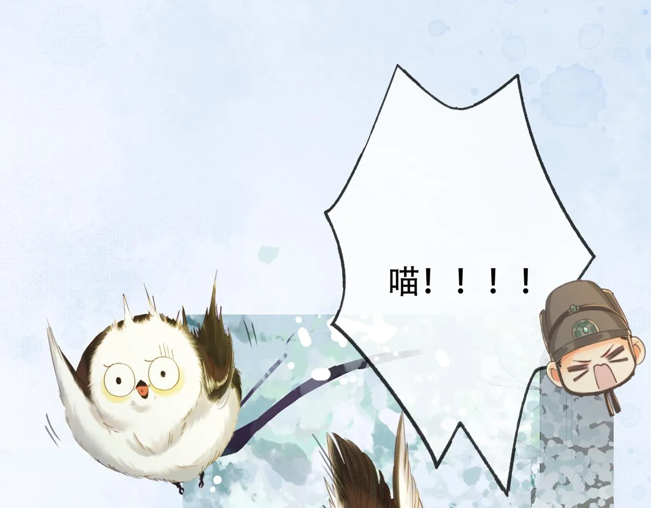 第十一话 我是橘外人？ 第6页