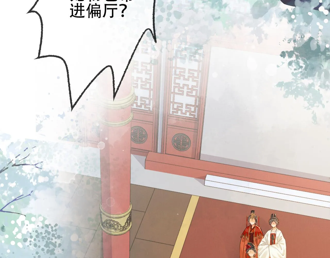 第十一话 我是橘外人？ 第13页