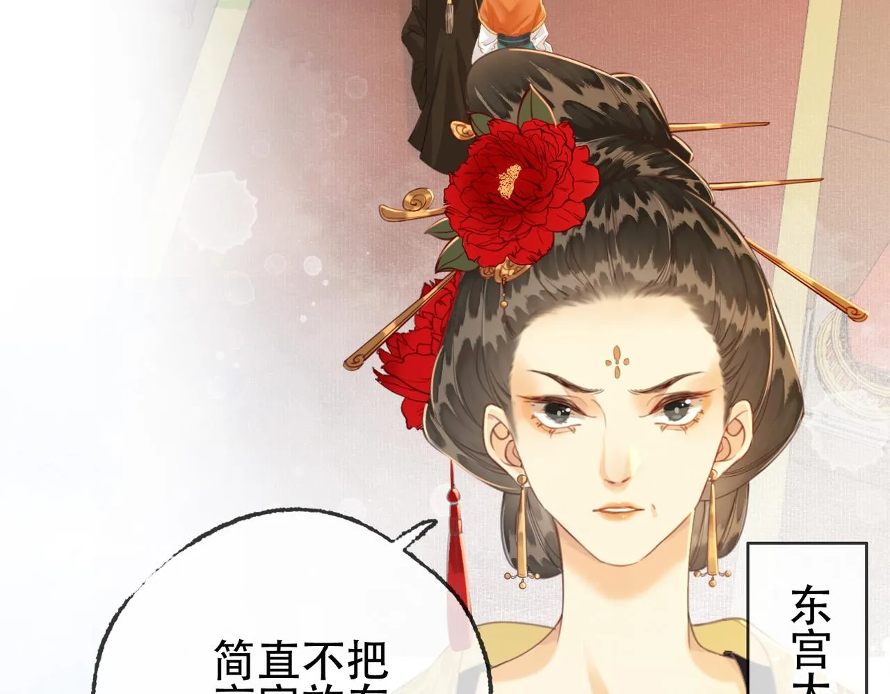 第十一话 我是橘外人？ 第15页