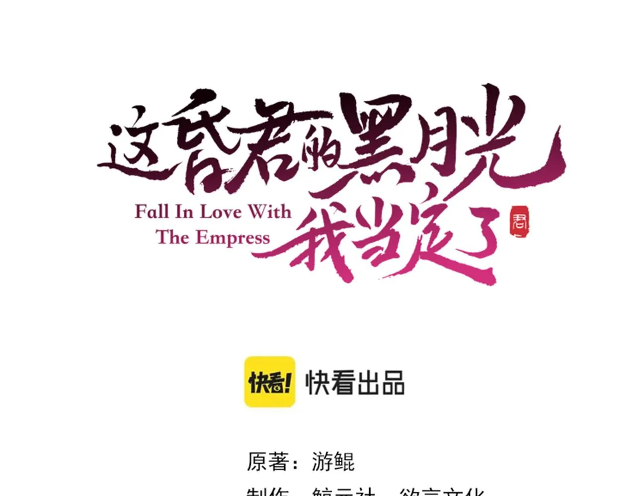 第十一话 我是橘外人？ 第23页