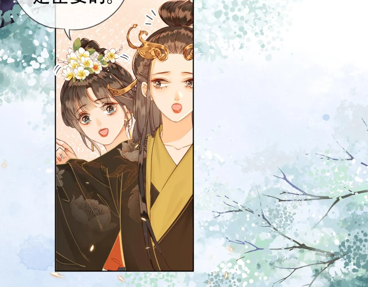 第十一话 我是橘外人？ 第27页