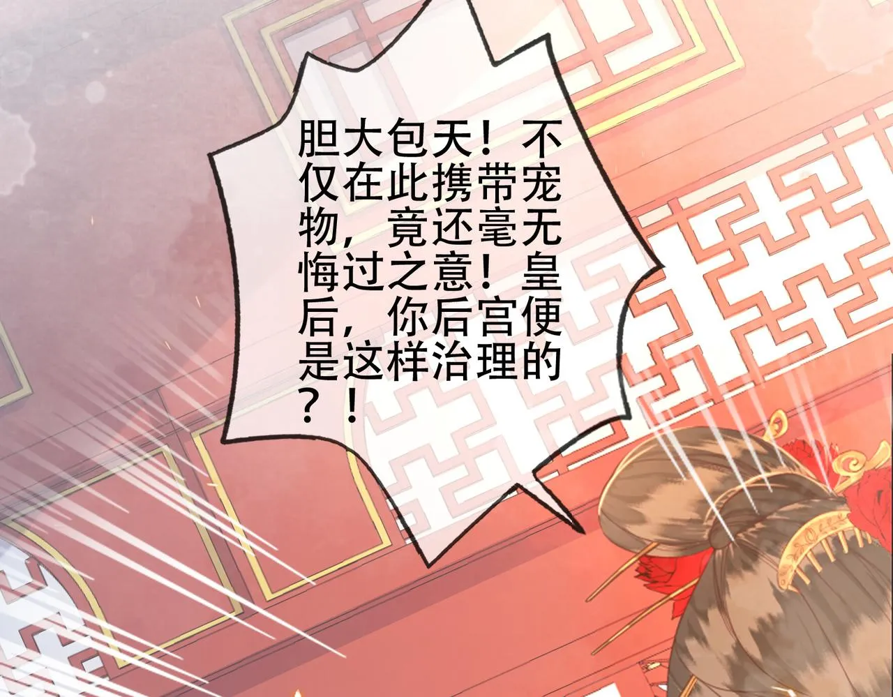 第十一话 我是橘外人？ 第30页