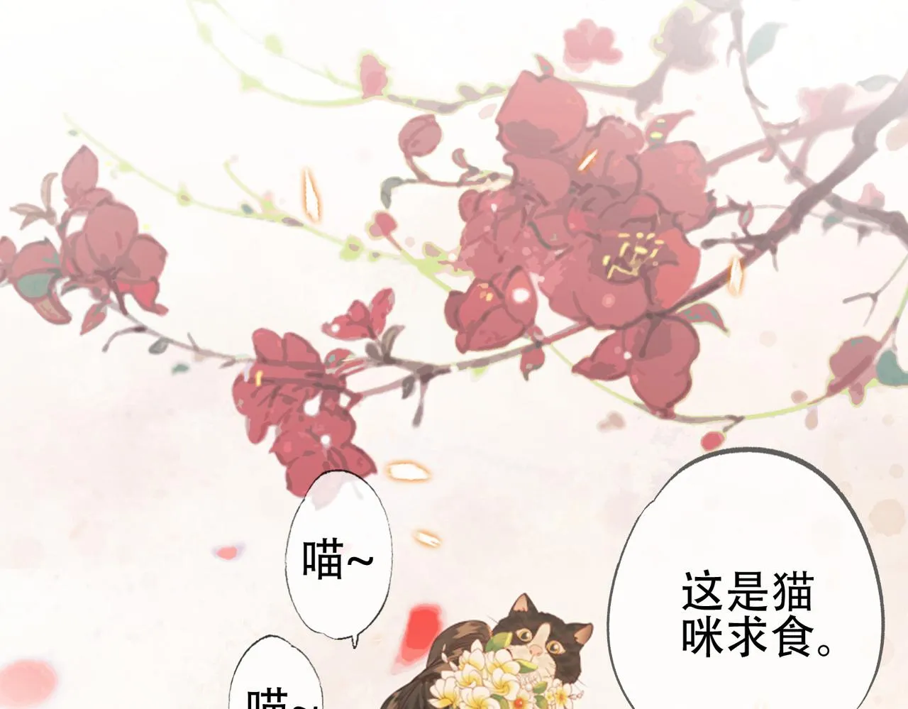 第十一话 我是橘外人？ 第34页