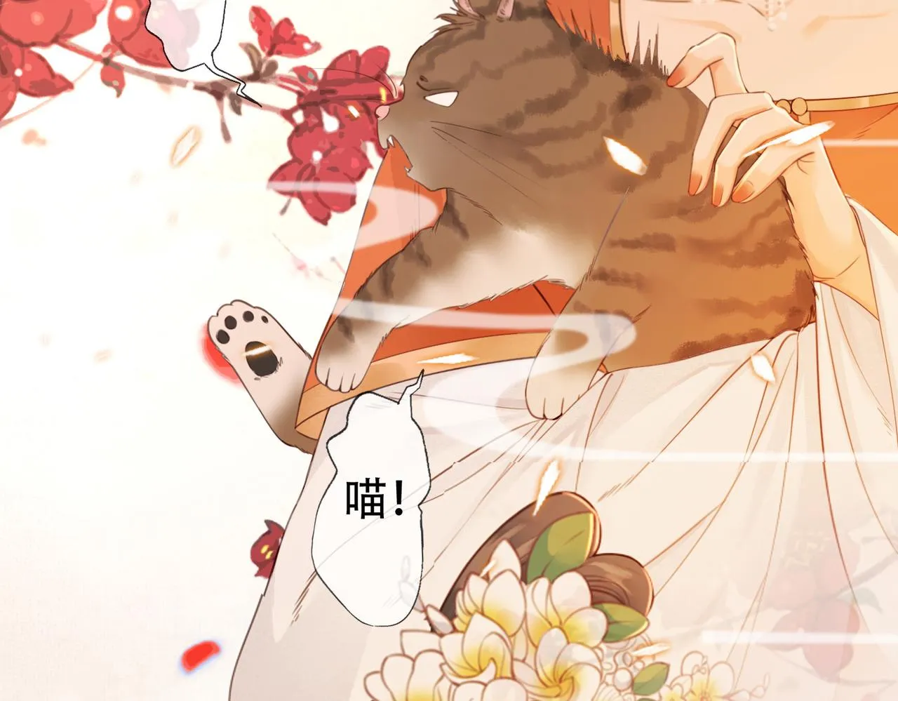 第十一话 我是橘外人？ 第37页