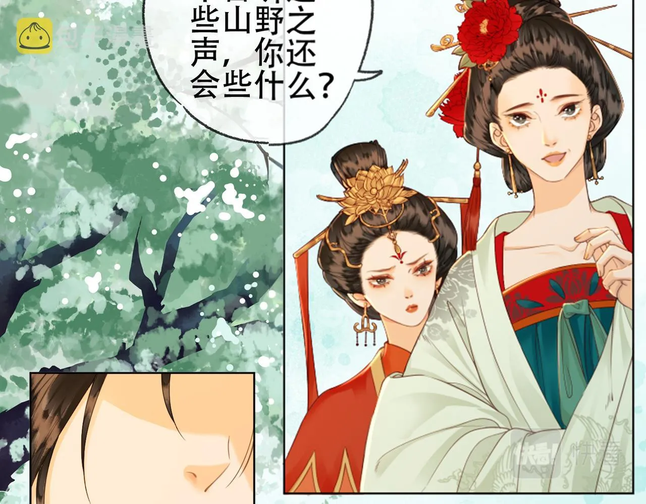 第十一话 我是橘外人？ 第43页