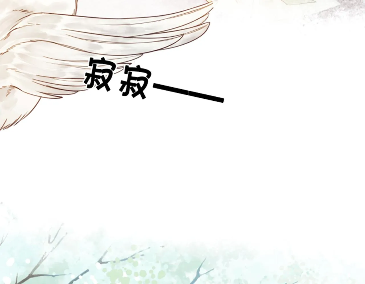第十一话 我是橘外人？ 第47页
