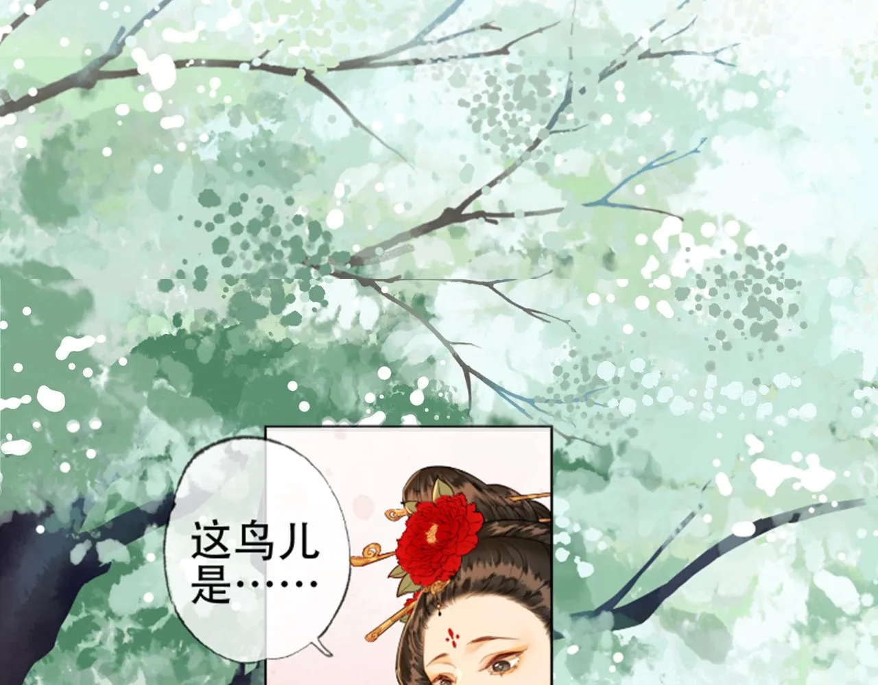 第十一话 我是橘外人？ 第48页