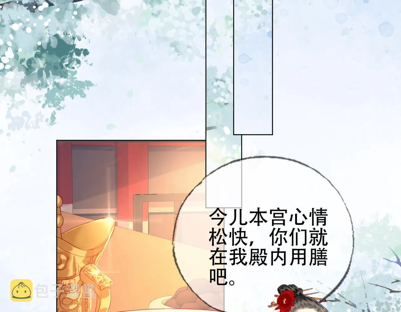 第十一话 我是橘外人？ 第60页