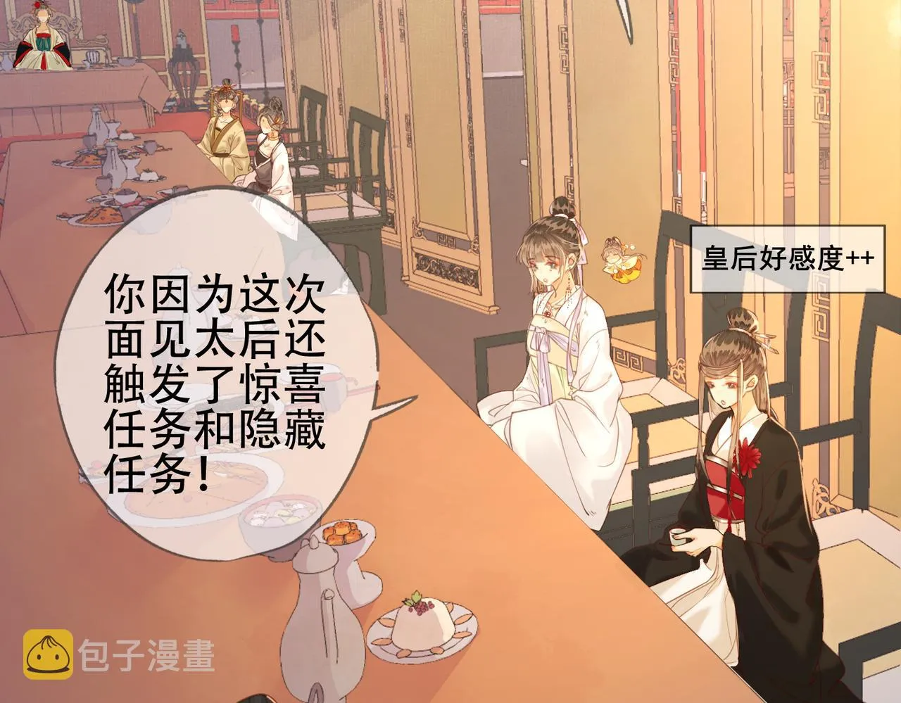 第十一话 我是橘外人？ 第63页