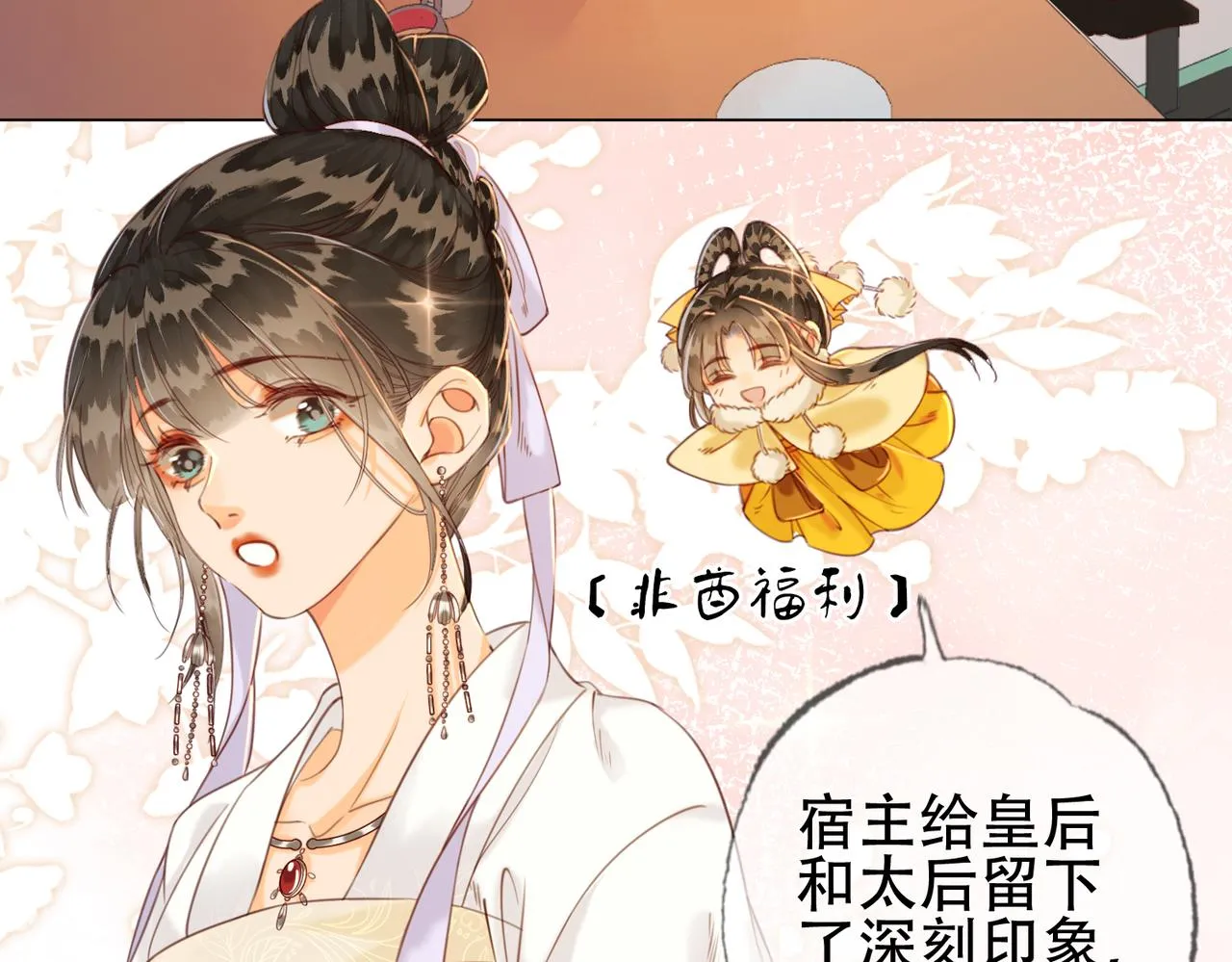 第十一话 我是橘外人？ 第64页