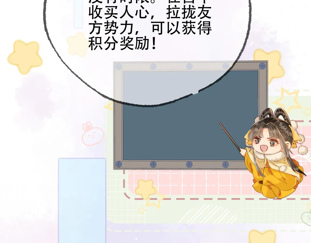 第十一话 我是橘外人？ 第67页