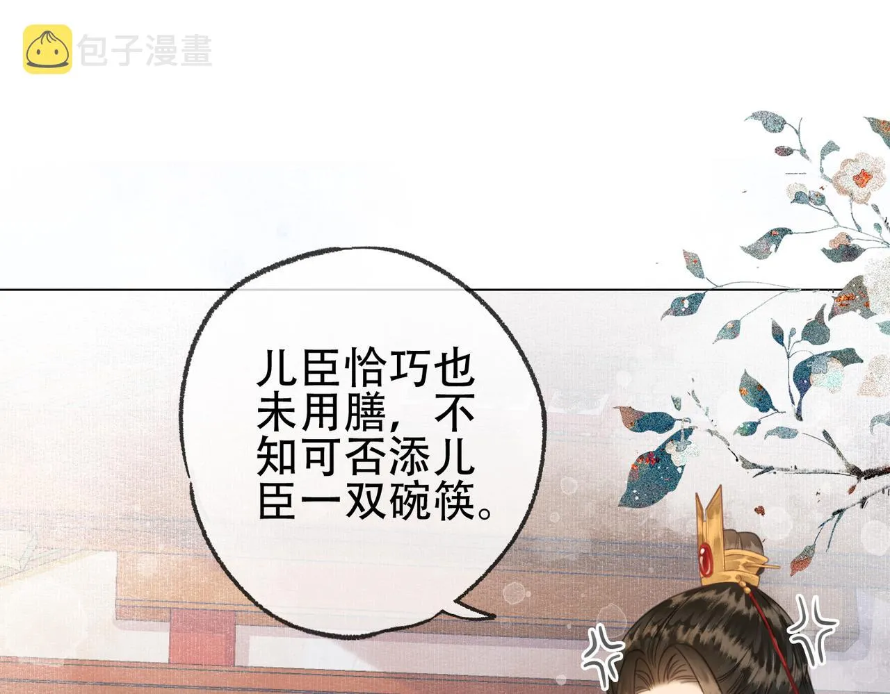 第十一话 我是橘外人？ 第76页