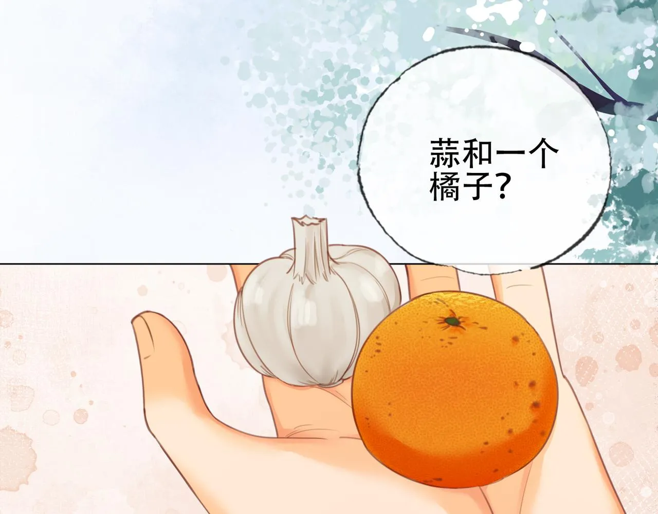 第十一话 我是橘外人？ 第83页