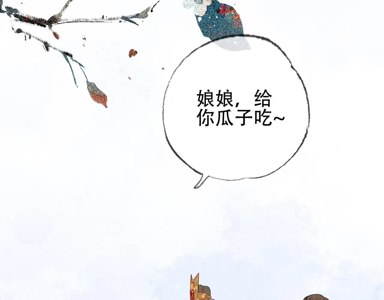 第十一话 我是橘外人？ 第87页
