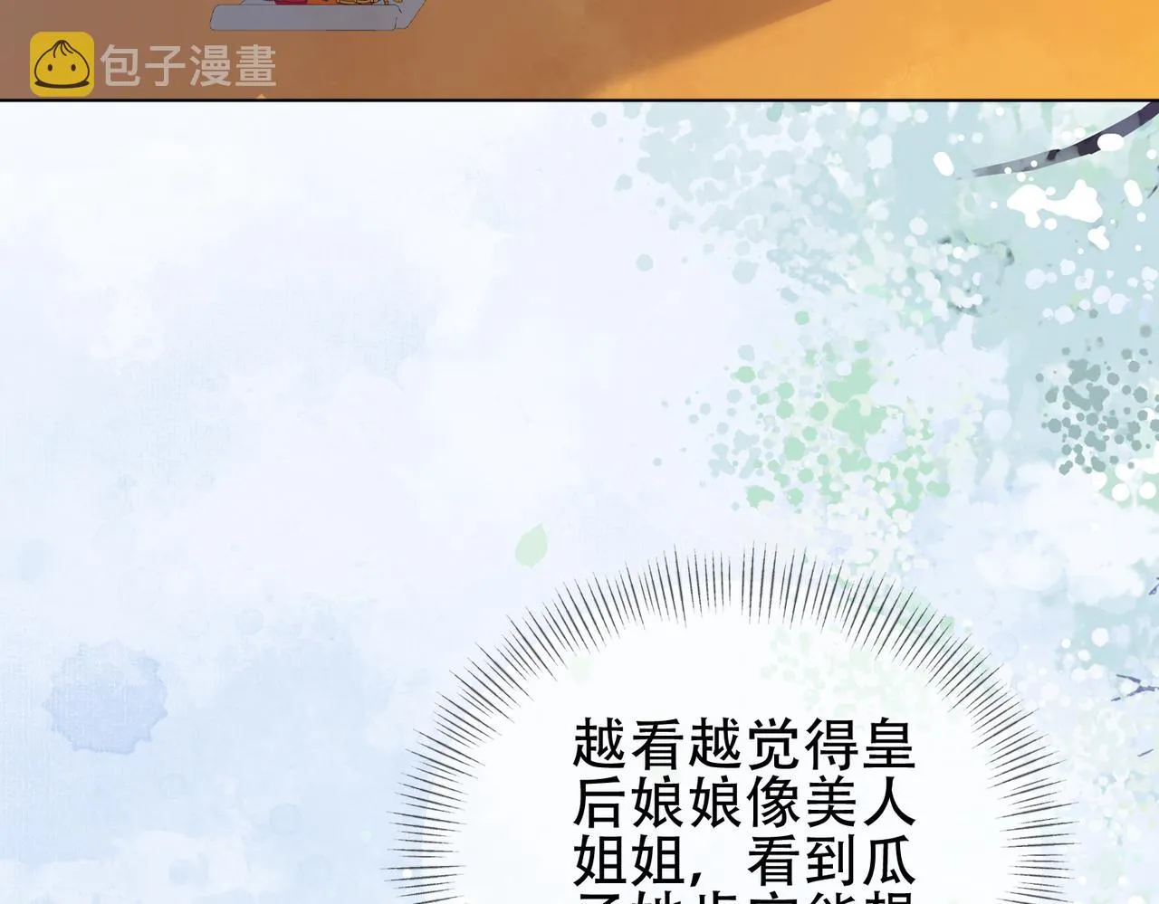 第十一话 我是橘外人？ 第89页