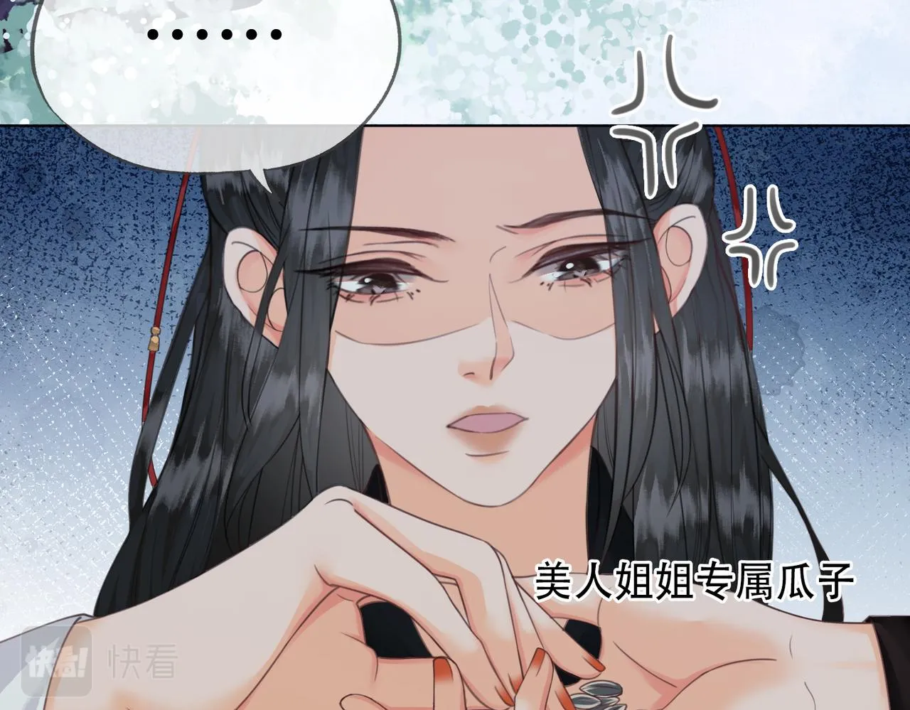 第十一话 我是橘外人？ 第91页