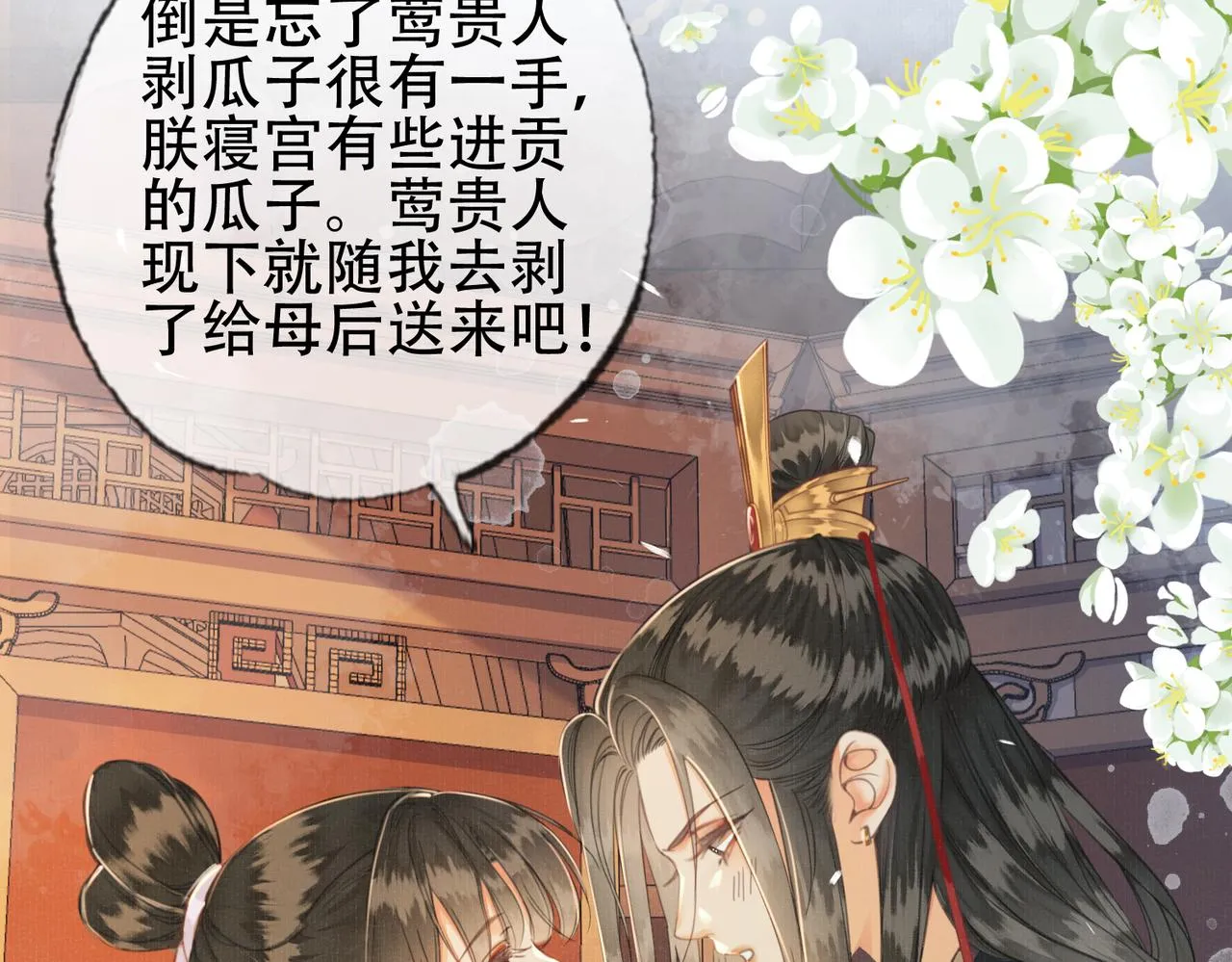 第十一话 我是橘外人？ 第97页