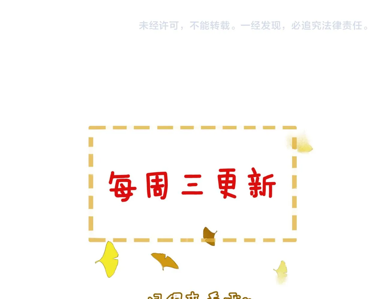 第十一话 我是橘外人？ 第101页