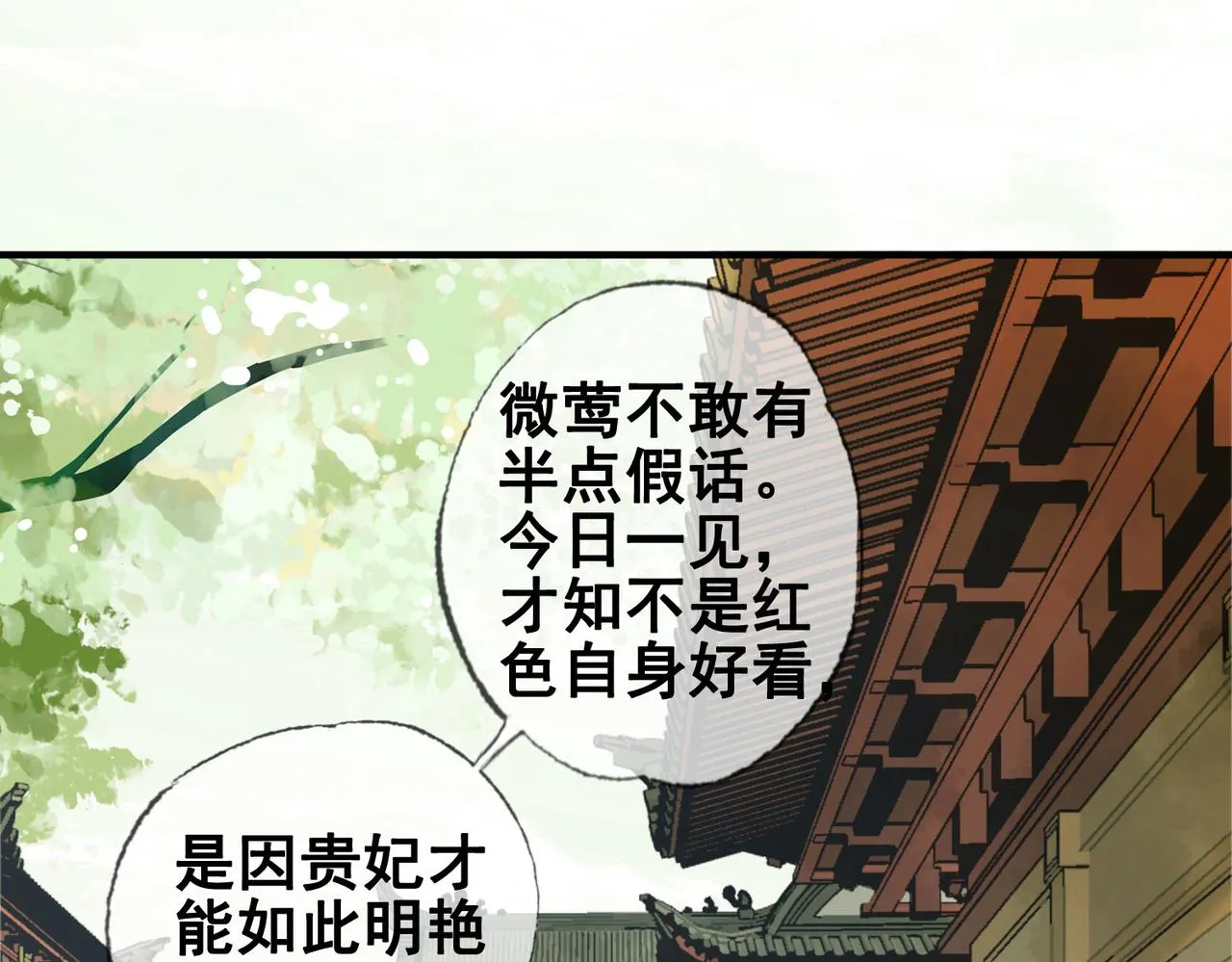 第十话 错认美人姐姐 第1页