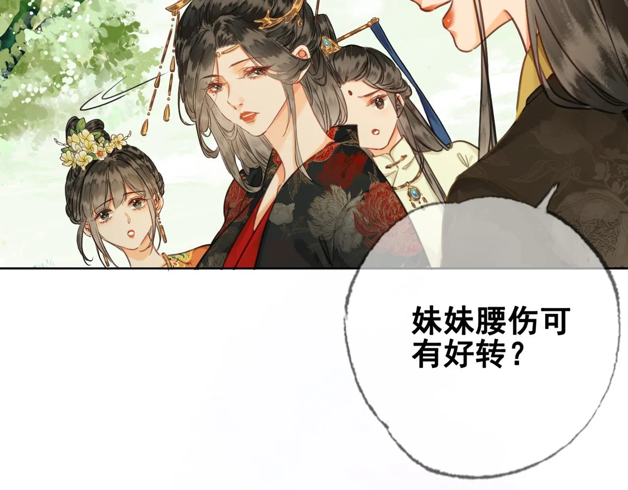 第十话 错认美人姐姐 第5页