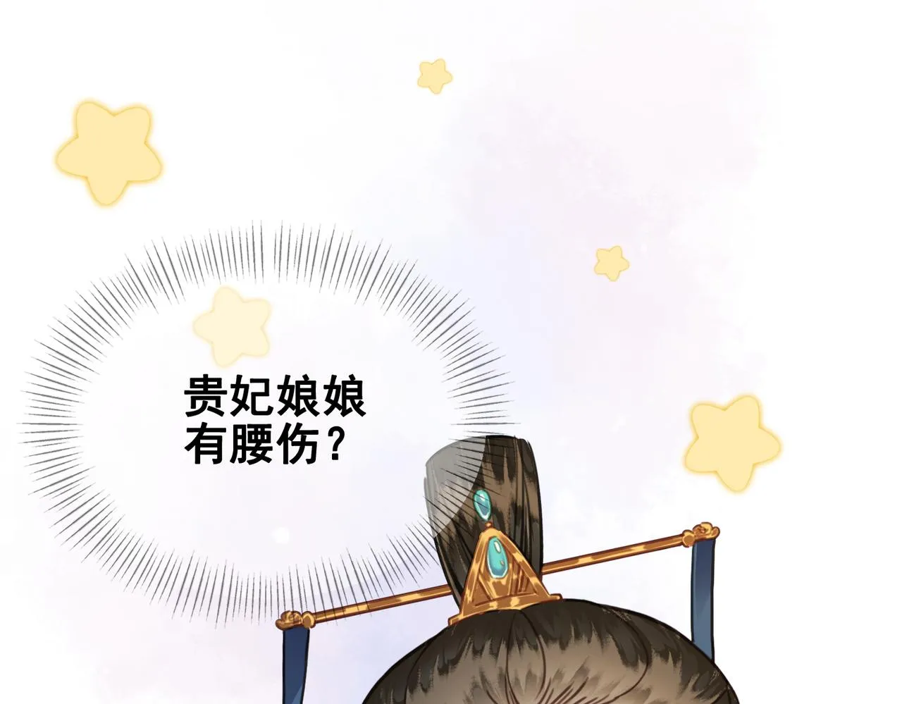 第十话 错认美人姐姐 第6页