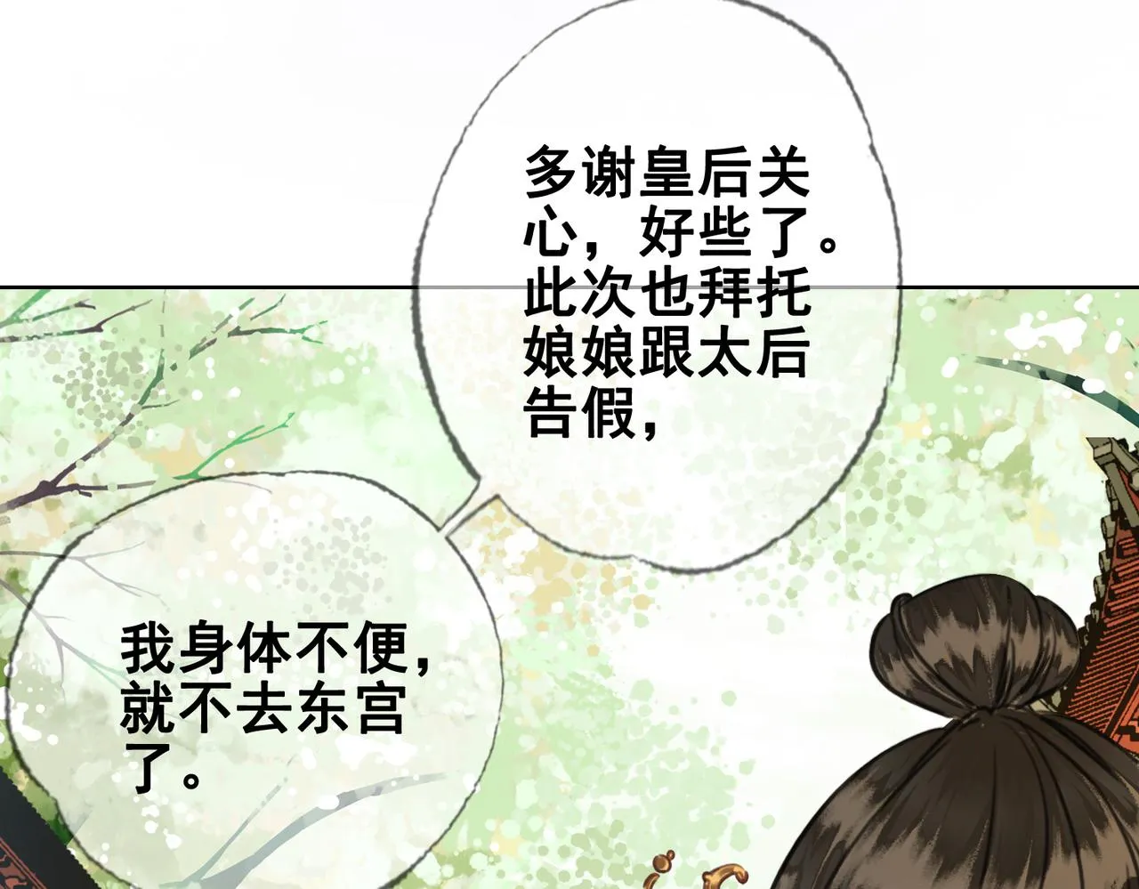 第十话 错认美人姐姐 第8页