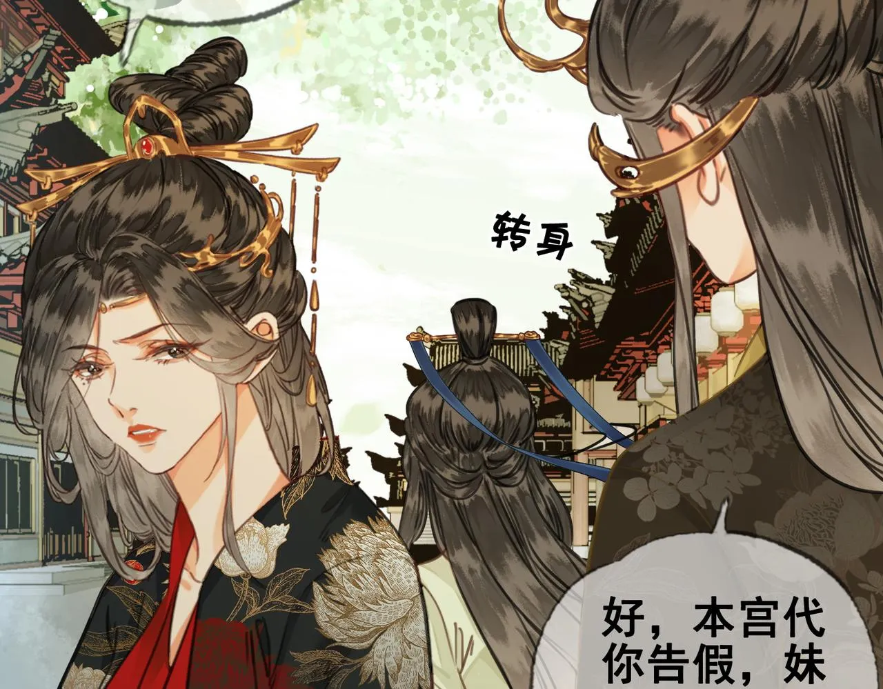 第十话 错认美人姐姐 第9页